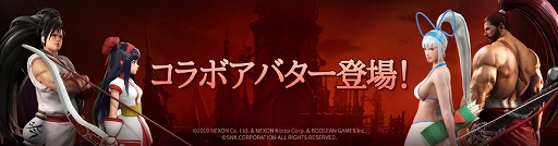 画像ギャラリー No.002のサムネイル画像 / 「DarkAvenger X」が「サムライスピリッツ 天下一剣客伝」とのコラボを実施。さまざまなコラボイベントが開催