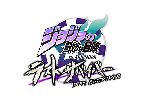 画像ギャラリー No.007のサムネイル画像 / スタンド能力を駆使してのバトロワ。「ジョジョの奇妙な冒険 ラストサバイバー」が2019年夏より稼働，1月には早くもロケテストが実施へ