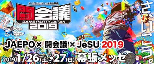 画像ギャラリー No.001のサムネイル画像 / ［JAEPO2019］「ジャパン アミューズメント エキスポ 2019」が本日開幕。「JOJO ラストサバイバー」や「けものフレンズ3」などの新作が出展