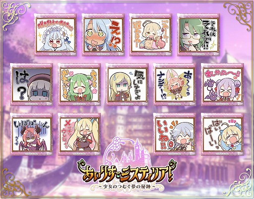 画像ギャラリー No.009のサムネイル画像 / 「あいりすミスティリア!」,2周年を記念した物販&展示イベントがコトブキヤで開催