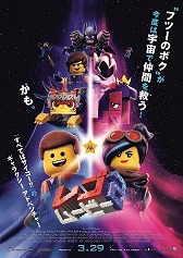 画像ギャラリー No.003のサムネイル画像 / 「レゴ ムービー2 ザ・ゲーム」の最新トレイラーが公開。前作からの人気キャラクターや，新要素「ブロックビルド」が登場