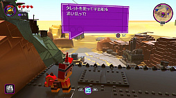 画像ギャラリー No.025のサムネイル画像 / 「レゴ ムービー2 ザ･ゲーム」プレイレポート。すべてがレゴ ブロックでできた世界で大冒険！　「レゴ ムービー」の続編の世界観がそこに