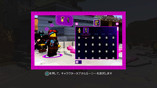 画像ギャラリー No.051のサムネイル画像 / 「レゴ ムービー2 ザ･ゲーム」プレイレポート。すべてがレゴ ブロックでできた世界で大冒険！　「レゴ ムービー」の続編の世界観がそこに