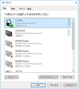画像ギャラリー No.030のサムネイル画像 / Audeze「Mobius Headphone」レビュー。ヘッドトラッキング対応の5万円超級ヘッドセットはゲームプレイを変えるか?
