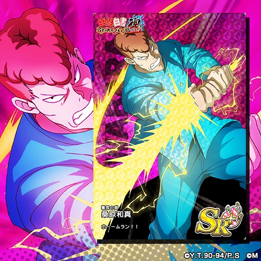 画像ギャラリー No.009のサムネイル画像 / 「幽☆遊☆白書 GENKAIバトル魂」の事前登録受付がスタート。後藤真希さん出演のWebCMも公開中