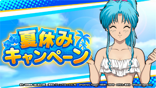 画像ギャラリー No.003のサムネイル画像 / 「幽☆遊☆白書 GENKAIバトル魂」，【特攻隊長】鈴駒 SR+が最上級ガチャに登場