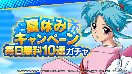 画像ギャラリー No.004のサムネイル画像 / 「幽☆遊☆白書 GENKAIバトル魂」，【特攻隊長】鈴駒 SR+が最上級ガチャに登場