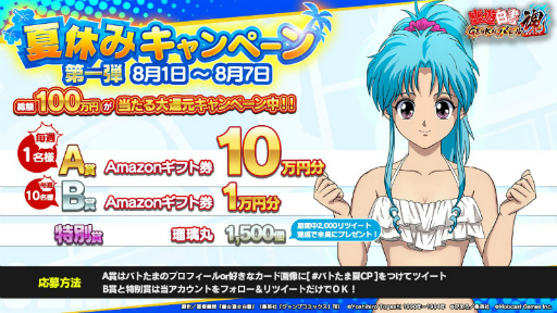 画像ギャラリー No.005のサムネイル画像 / 「幽☆遊☆白書 GENKAIバトル魂」，【特攻隊長】鈴駒 SR+が最上級ガチャに登場