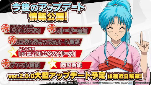 画像ギャラリー No.006のサムネイル画像 / 「幽☆遊☆白書 GENKAIバトル魂」，【特攻隊長】鈴駒 SR+が最上級ガチャに登場