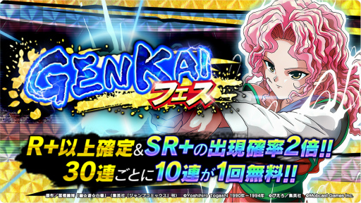 画像ギャラリー No.001のサムネイル画像 / 「幽☆遊☆白書 GENKAIバトル魂」に新キャラクター幻海（覚醒）が登場