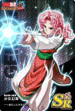 画像ギャラリー No.002のサムネイル画像 / 「幽☆遊☆白書 GENKAIバトル魂」に新キャラクター幻海（覚醒）が登場