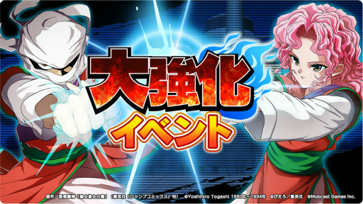 画像ギャラリー No.003のサムネイル画像 / 「幽☆遊☆白書 GENKAIバトル魂」に新キャラクター幻海（覚醒）が登場