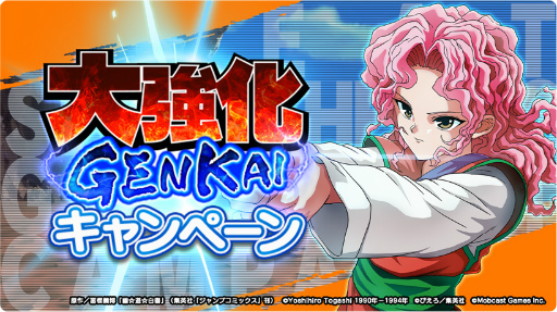 画像ギャラリー No.004のサムネイル画像 / 「幽☆遊☆白書 GENKAIバトル魂」に新キャラクター幻海（覚醒）が登場