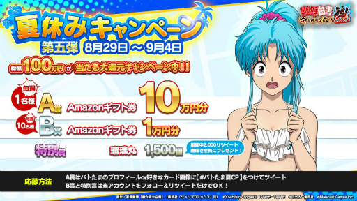 画像ギャラリー No.005のサムネイル画像 / 「幽☆遊☆白書 GENKAIバトル魂」に新キャラクター幻海（覚醒）が登場