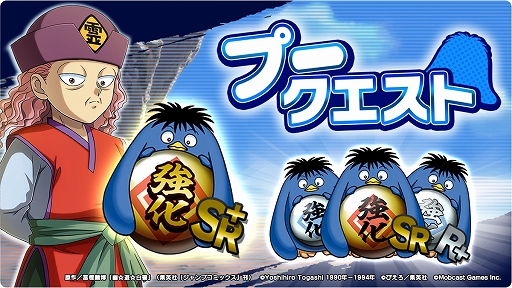 画像ギャラリー No.005のサムネイル画像 / 「幽☆遊☆白書 GENKAIバトル魂」，大型アップデート・バージョン2.0.0がリリース