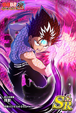 画像ギャラリー No.007のサムネイル画像 / 「幽☆遊☆白書 GENKAIバトル魂」，大型アップデート・バージョン2.0.0がリリース