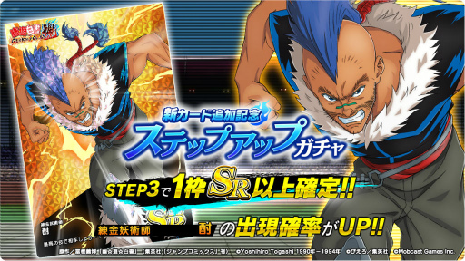 画像ギャラリー No.005のサムネイル画像 / 「幽☆遊☆白書 バトたま」暗黒武術会の正式版がリリース決定