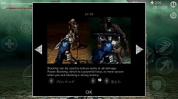 画像ギャラリー No.006のサムネイル画像 / ダークファンタジー系のアクションゲーム「レヴェナント・ナイト」を紹介する「(ほぼ)日刊スマホゲーム通信」第1904回