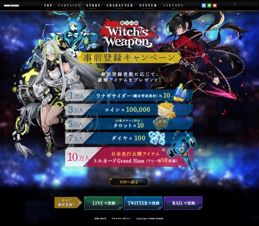 画像ギャラリー No.004のサムネイル画像 / 「Witch's Weapon -魔女兵器-」,伊藤 静さんのサイン色紙が抽選で当たるキャンペーンを開催
