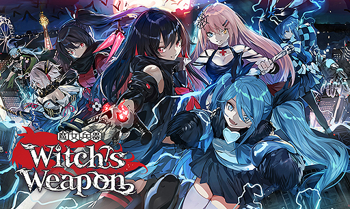画像ギャラリー No.003のサムネイル画像 / DMM GAMES，AnimeJapan 2019での同社全ステージ情報を公開。今春登場「魔女兵器」の特別ステージも開催へ