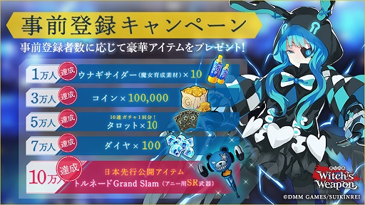 画像ギャラリー No.002のサムネイル画像 / 「Witch's Weapon -魔女兵器-」,「Anime Japan2019」でえなこさん,伊織もえさんの撮影会が実施決定