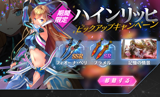 画像ギャラリー No.007のサムネイル画像 / 「魔女兵器」，50万DLを記念してゲーム内アイテムの配布が決定