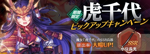 画像ギャラリー No.005のサムネイル画像 / 「Witch's Weapon-魔女兵器-」,サービス開始100日を記念したログインボーナスなど,さまざまなキャンペーンを開催