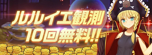 画像ギャラリー No.003のサムネイル画像 / 「Witch's Weapon -魔女兵器-」,1周年を記念したログインボーナス実施
