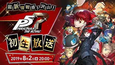 画像ギャラリー No.005のサムネイル画像 / 「ペルソナ5 ザ・ロイヤル」,「奥村 春」(CV:戸松 遥)の紹介映像が公開。8月2日の公式生番組では実機プレイ映像も公開