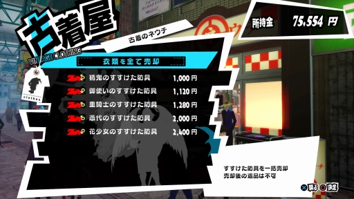 画像ギャラリー No.021のサムネイル画像 / 「ペルソナ5 ザ・ロイヤル」は,まさに“ロイヤル”な完全版「P5」だ。新キャラクターやシナリオ,遊びやすくなったシステムなどの新要素を紹介