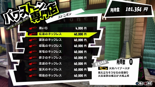 画像ギャラリー No.022のサムネイル画像 / 「ペルソナ5 ザ・ロイヤル」は,まさに“ロイヤル”な完全版「P5」だ。新キャラクターやシナリオ,遊びやすくなったシステムなどの新要素を紹介