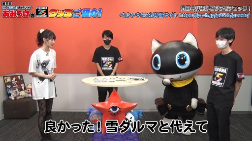 画像ギャラリー No.002のサムネイル画像 / ペルソナシリーズ誕生25周年を記念した「PERSONA 25th Anniversary GOODS特設サイト」がオープン。小清水亜美さん出演の紹介動画が公開