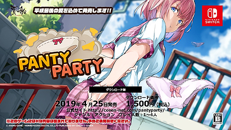 画像ギャラリー No.005のサムネイル画像 / パンツvs.パンツな「Panty Party」のSwitch版配信が本日スタート。最大4人対戦や追加キャラを実装して登場