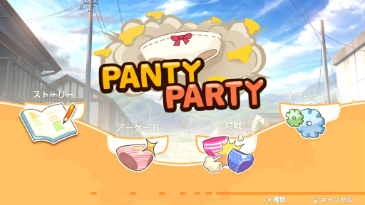 画像ギャラリー No.001のサムネイル画像 / Switch版「Panty Party」のプレイレポート。パンツを操り,パンツを倒せ! レッツ,パーリィ!
