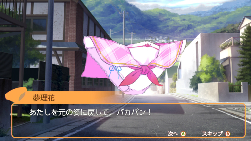 画像ギャラリー No.003のサムネイル画像 / Switch版「Panty Party」のプレイレポート。パンツを操り,パンツを倒せ! レッツ,パーリィ!