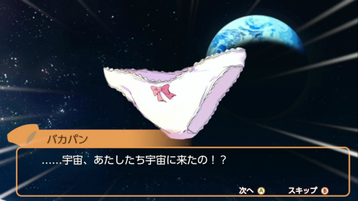 画像ギャラリー No.013のサムネイル画像 / Switch版「Panty Party」のプレイレポート。パンツを操り,パンツを倒せ! レッツ,パーリィ!