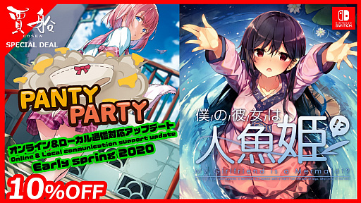 画像ギャラリー No.002のサムネイル画像 / Switch「Panty Party」,パンツとパンツが戦うアクションゲームに対戦機能が追加。予告動画の公開とセールが開始