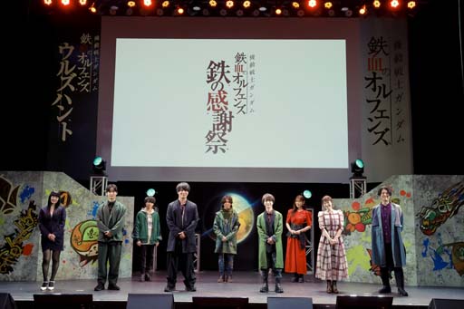 画像ギャラリー No.001のサムネイル画像 / 「鉄血のオルフェンズG」，鉄の感謝祭の開催を記念したイベントがスタート。新機体は3月14日に実装