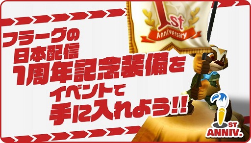 画像ギャラリー No.002のサムネイル画像 / 「ウィムジカル ウォー」,国内サービス1周年を記念した4大キャンペーンがスタート