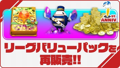 画像ギャラリー No.004のサムネイル画像 / 「ウィムジカル ウォー」,国内サービス1周年を記念した4大キャンペーンがスタート