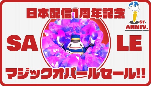 画像ギャラリー No.005のサムネイル画像 / 「ウィムジカル ウォー」,国内サービス1周年を記念した4大キャンペーンがスタート