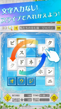 画像ギャラリー No.002のサムネイル画像 / クロスワードパズル「いれかえるクロスワード Remix」の配信が本日スタート