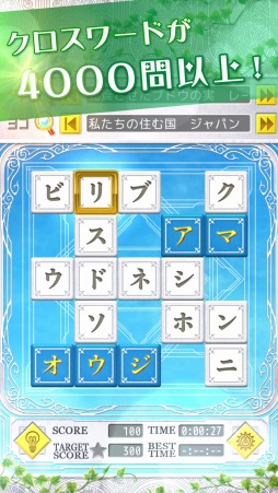画像ギャラリー No.004のサムネイル画像 / クロスワードパズル「いれかえるクロスワード Remix」の配信が本日スタート