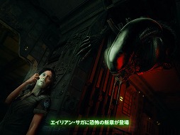 画像ギャラリー No.001のサムネイル画像 / 映画「エイリアン」シリーズを題材にした新作アプリ「Alien: Blackout」が配信スタート。舞台となるのは電源不足で停電する宇宙ステーション