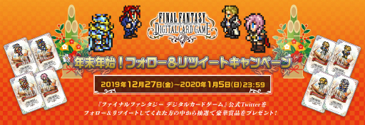 画像ギャラリー No.020のサムネイル画像 / 「FINAL FANTASY DIGITAL CARD GAME」新たな属性として「雷」が追加