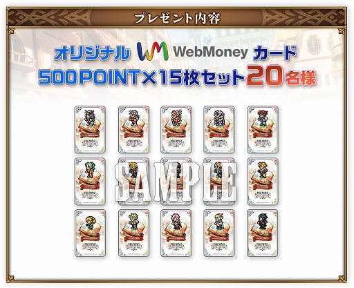 画像ギャラリー No.002のサムネイル画像 / 「FF DIGITAL CARD GAME」，年末年始公式Twitterフォロー＆リツイートキャンペーンが本日開始