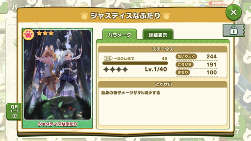画像ギャラリー No.013のサムネイル画像 / 「けものフレンズ3」プレイレポート。未曾有の危機に瀕したパーク内を,フレンズたちとのんびりまったり大冒険