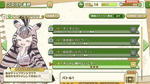 画像ギャラリー No.020のサムネイル画像 / 「けものフレンズ3」プレイレポート。未曾有の危機に瀕したパーク内を,フレンズたちとのんびりまったり大冒険