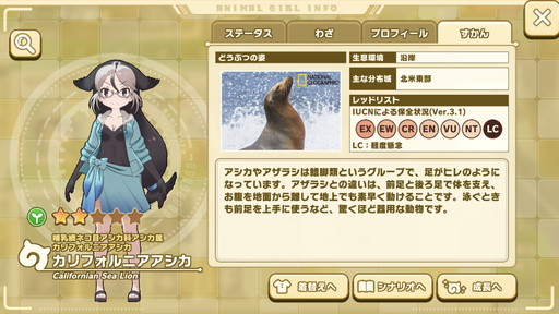 画像ギャラリー No.022のサムネイル画像 / 「けものフレンズ3」プレイレポート。未曾有の危機に瀕したパーク内を,フレンズたちとのんびりまったり大冒険