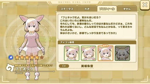 画像ギャラリー No.002のサムネイル画像 / 「けものフレンズ3」序盤のストーリー攻略でおすすめのフレンズや,毎月のイベントサイクルに合わせた理想的な“パークの暮らし方”を紹介